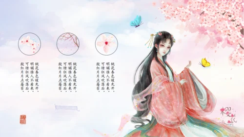 樱花树下浪漫樱花节活动策划通用PPT模板