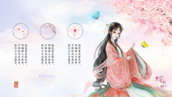樱花树下浪漫樱花节活动策划通用PPT模板