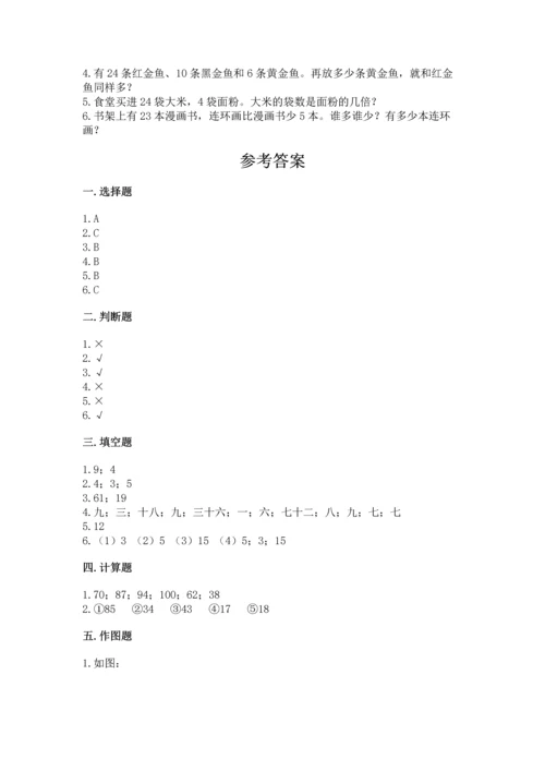 人教版二年级上册数学期末测试卷a4版打印.docx