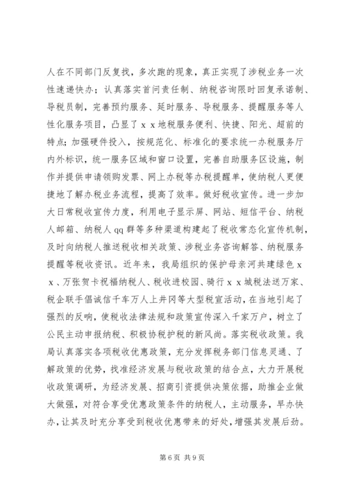 省级文明单位创建汇报.docx