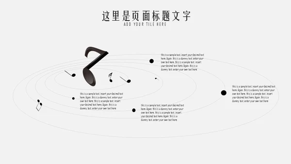 音乐主题工五线谱通用PPT模板