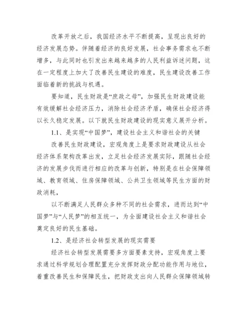形势与政策乡村振兴论文（精选文档）.docx
