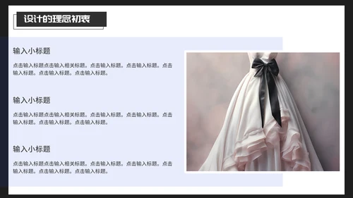 时尚风格服装设计毕业作品作品集通用PPT模板