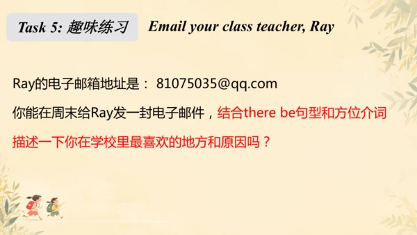 Unit 3 My School SectionB Reading  课件（新人教七上）