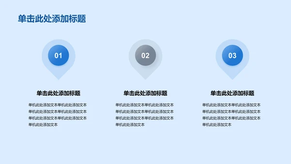 蓝色简约不忘初心培训课件PPT模板