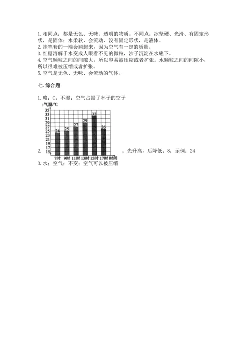 教科版三年级上册科学期末测试卷带答案（夺分金卷）.docx