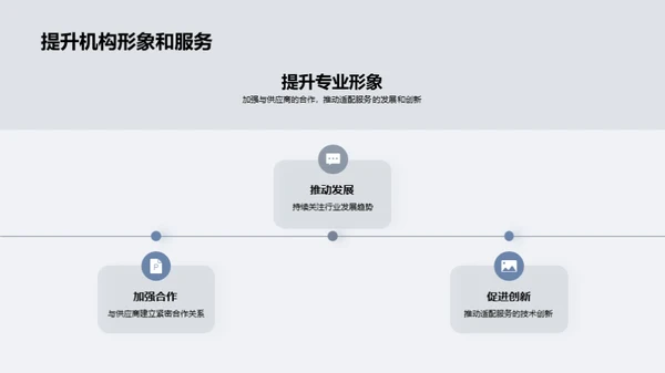 打造康复辅具新模式