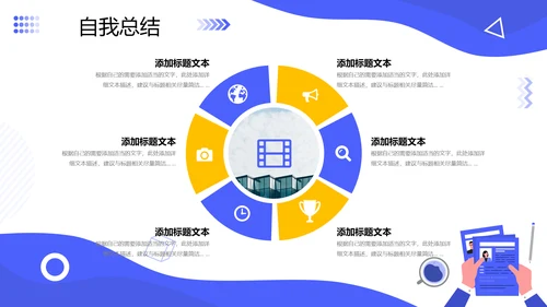 蓝色大学生社会实践报告通用PPT模板