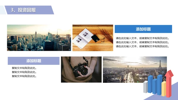 智能家居系统设计方案生活物联网通用PPT模板