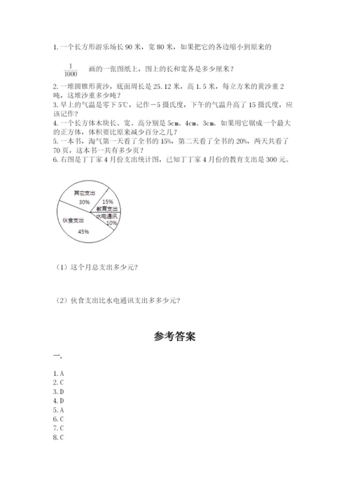 河南省【小升初】2023年小升初数学试卷含答案【达标题】.docx