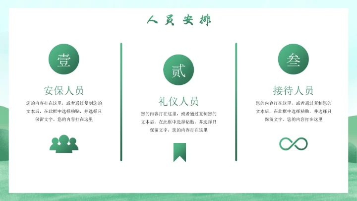 卡通插画春天主题活动策划书PPT模板