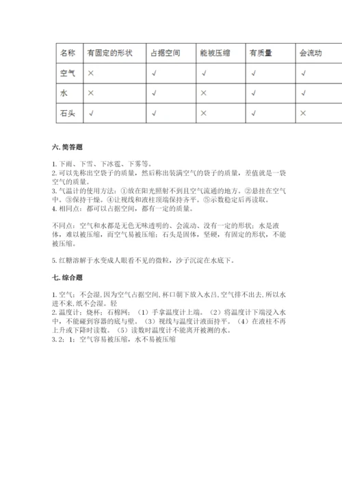 教科版小学三年级上册科学期末测试卷审定版.docx