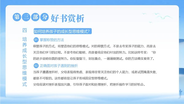 终身成长好书分享读书阅读分享会PPT课件读书分享