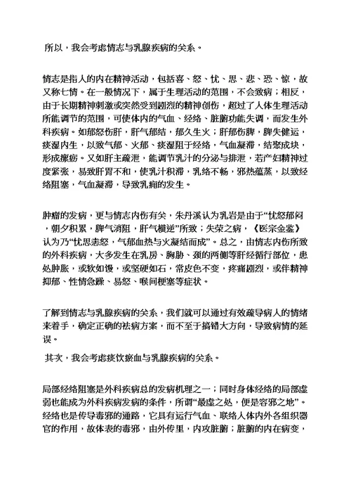 外科学学习心得体会