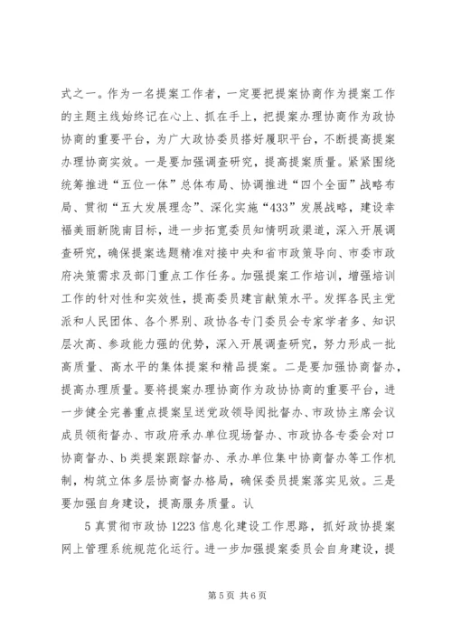学习党的十九大精神心得体会_1 (5).docx
