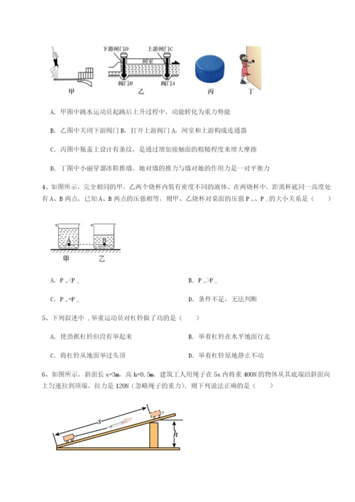 小卷练透四川内江市第六中学物理八年级下册期末考试综合练习试卷（解析版）.docx