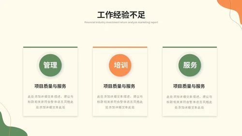 简约莫兰迪风个人工作总结述职报告工作汇报ppt模板