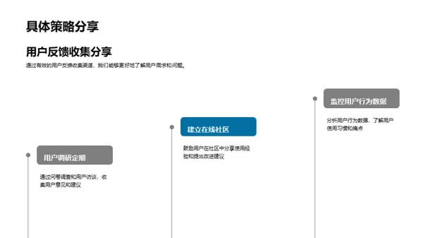 游戏项目季度回顾与展望