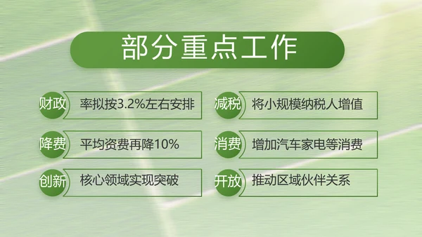 党建引领促发展乡村振兴展画卷PPT