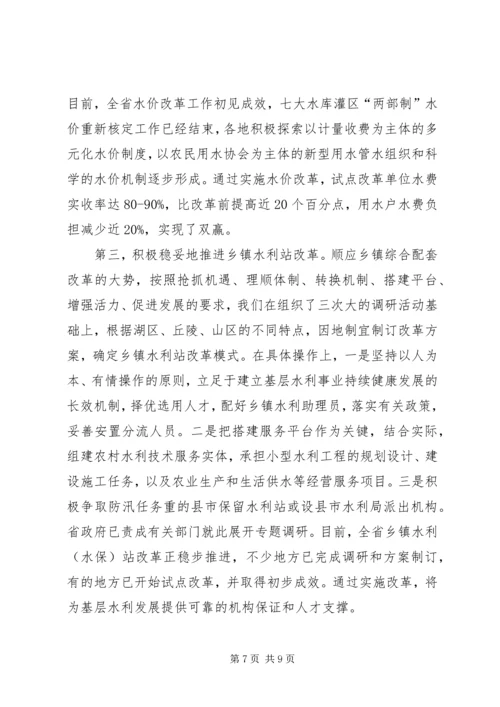 基层水利建设经验交流材料学习心得_1.docx