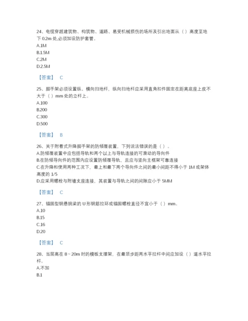 2022年国家安全员之江苏省C2证（土建安全员）高分题库加精品答案.docx