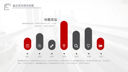 红色电梯企业画册扶梯产品介绍PPT模板
