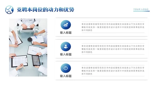 科技风星球城市剪影主管竞聘报告岗位竞聘竞聘报告