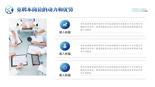 科技风星球城市剪影主管竞聘报告岗位竞聘竞聘报告
