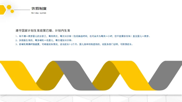 HR企业入职培训通用PPT模板