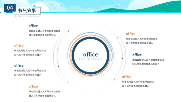 海边度假阳光沙滩大暑介绍通用PPT模板