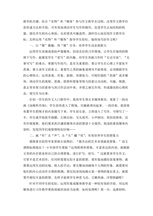 语文教师研修日志优秀4篇.docx