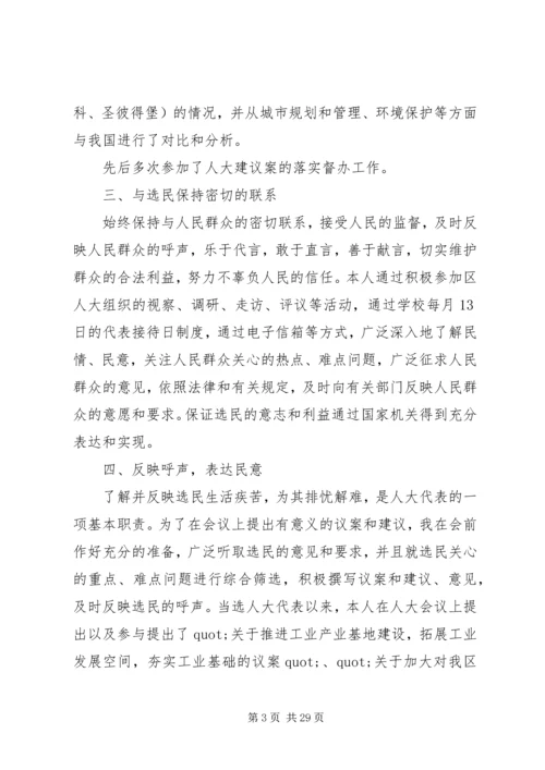 人大代表评议工作报告精选.docx