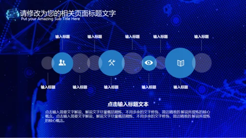 互联网+大数据云计算手机网络科技通用PPT模板