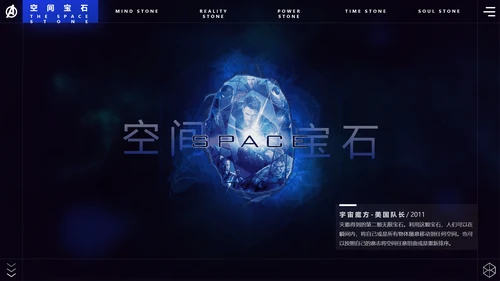 《复仇者联盟3》超级英雄电影介绍ppt模板