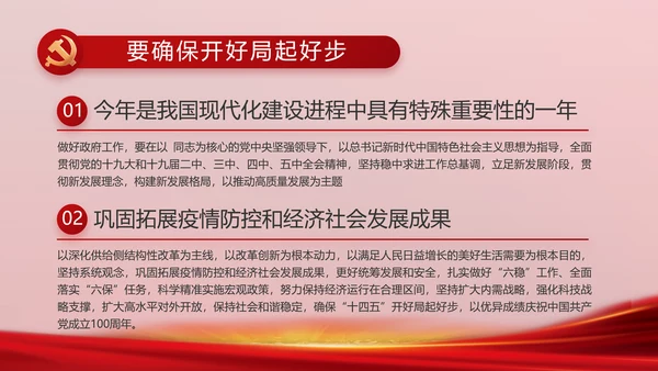 党支部会议年终工作总结汇报PPT党课