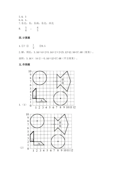 人教版六年级上册数学期末考试卷加下载答案.docx