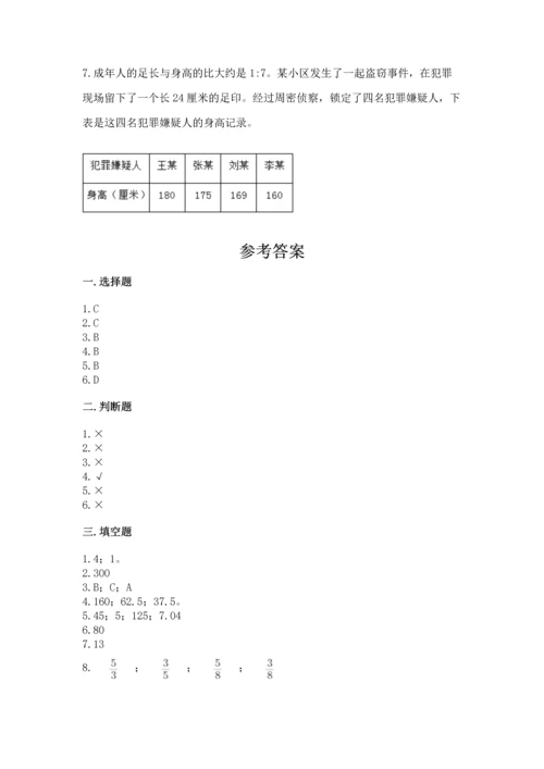 小学六年级上册数学期末测试卷带答案（能力提升）.docx