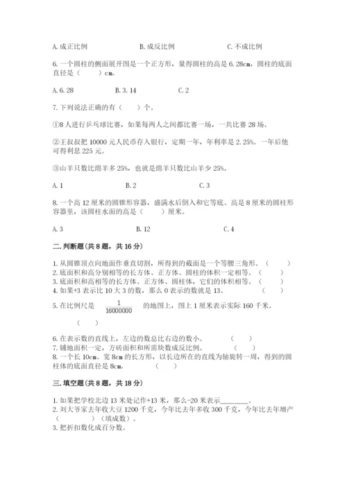 小升初六年级期末试卷【模拟题】.docx