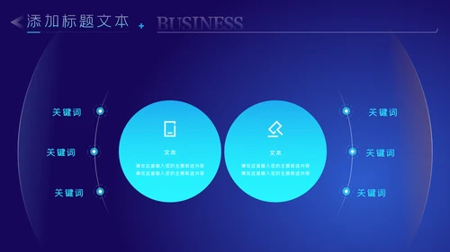 科技蓝电子产品科技芯片主板工作汇报PPT模板