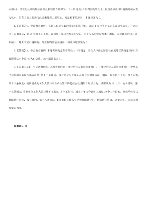 2023年事业单位公共基础知识题库.docx