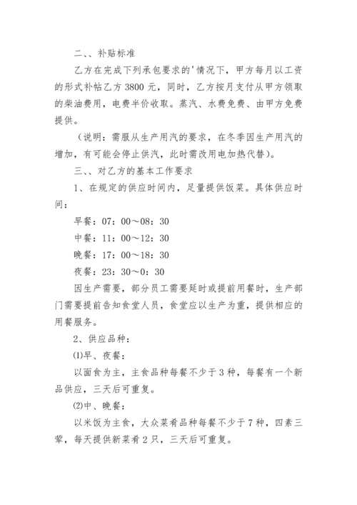 工厂承包合同.docx