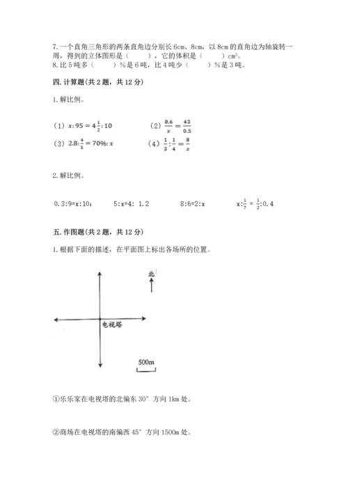 六年级下册数学《期末测试卷》精品【典优】.docx