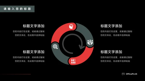 黑白潮流大气运动健身培训PPT模板