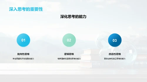 通识教育全解析