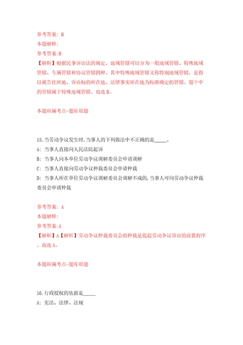 春季广东梅州市梅江区招聘劳务派遣教师9人模拟试卷附答案解析第2次