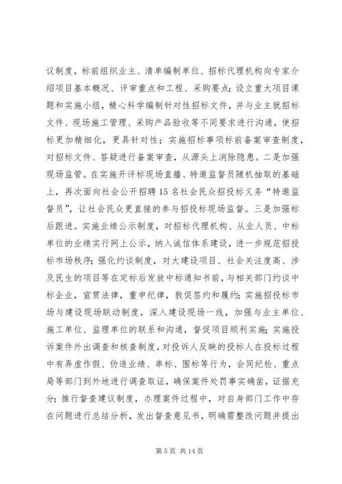 市招管局年度工作总结和下年工作计划 (2).docx