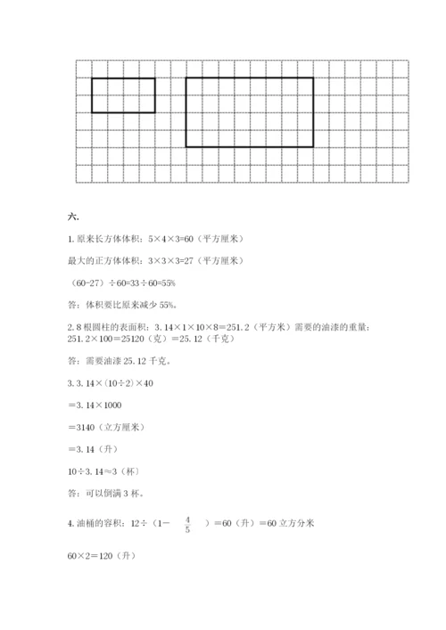 人教版六年级数学小升初试卷【研优卷】.docx