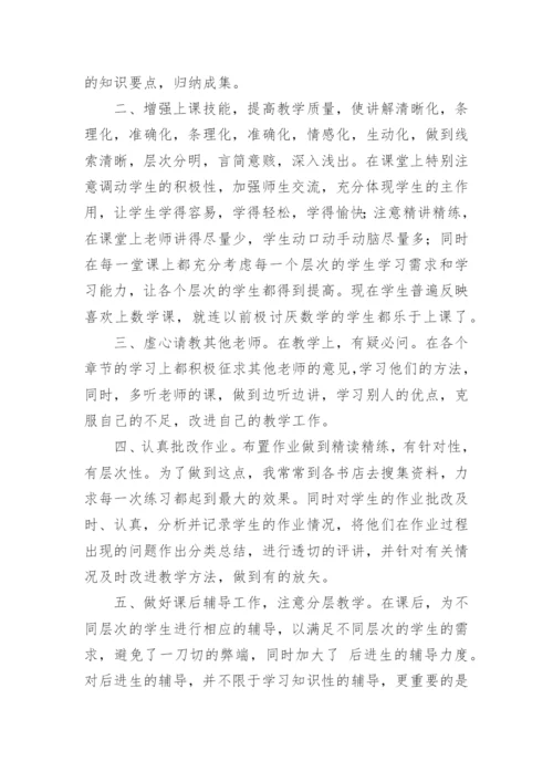 最新教师个人工作总结.docx