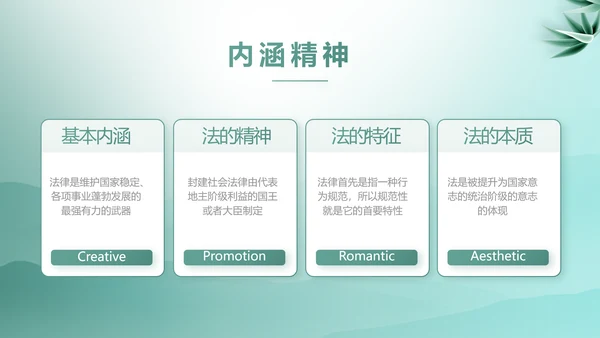 蓝色中国风法律案例分析动态PPT模板