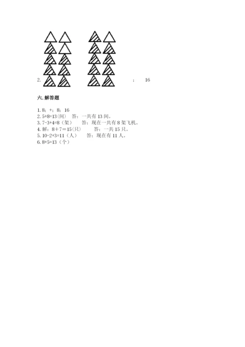 苏教版一年级上册数学第十单元-20以内的进位加法-测试卷有精品答案.docx